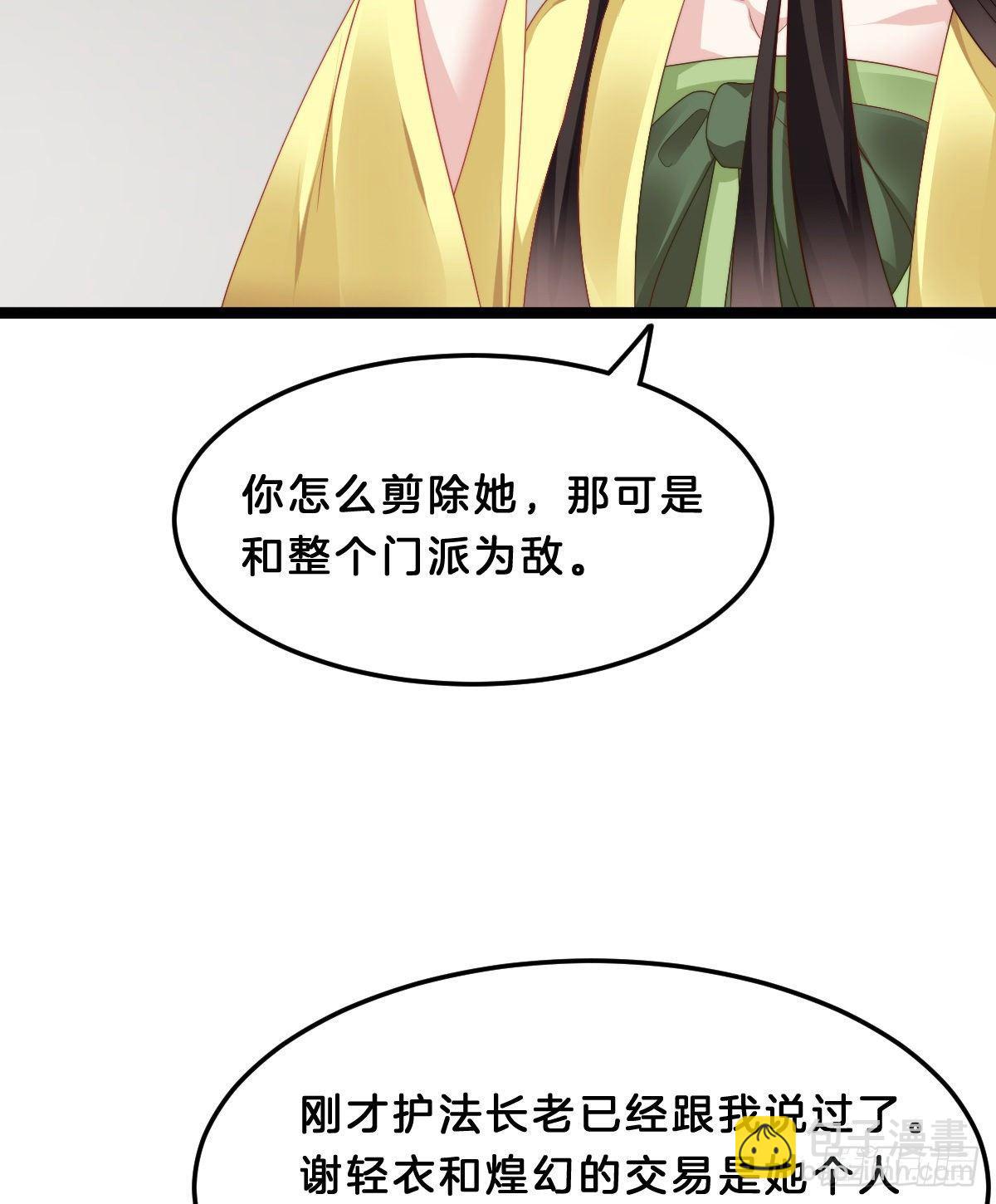 这香有毒！(1/2)-第54话