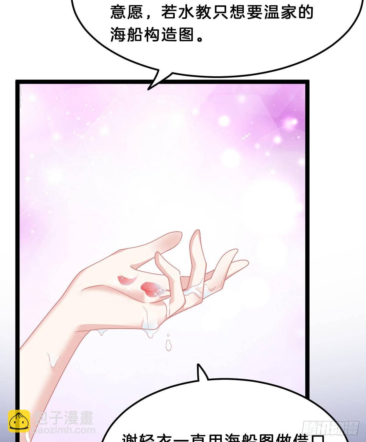 这香有毒！(1/2)-第54话