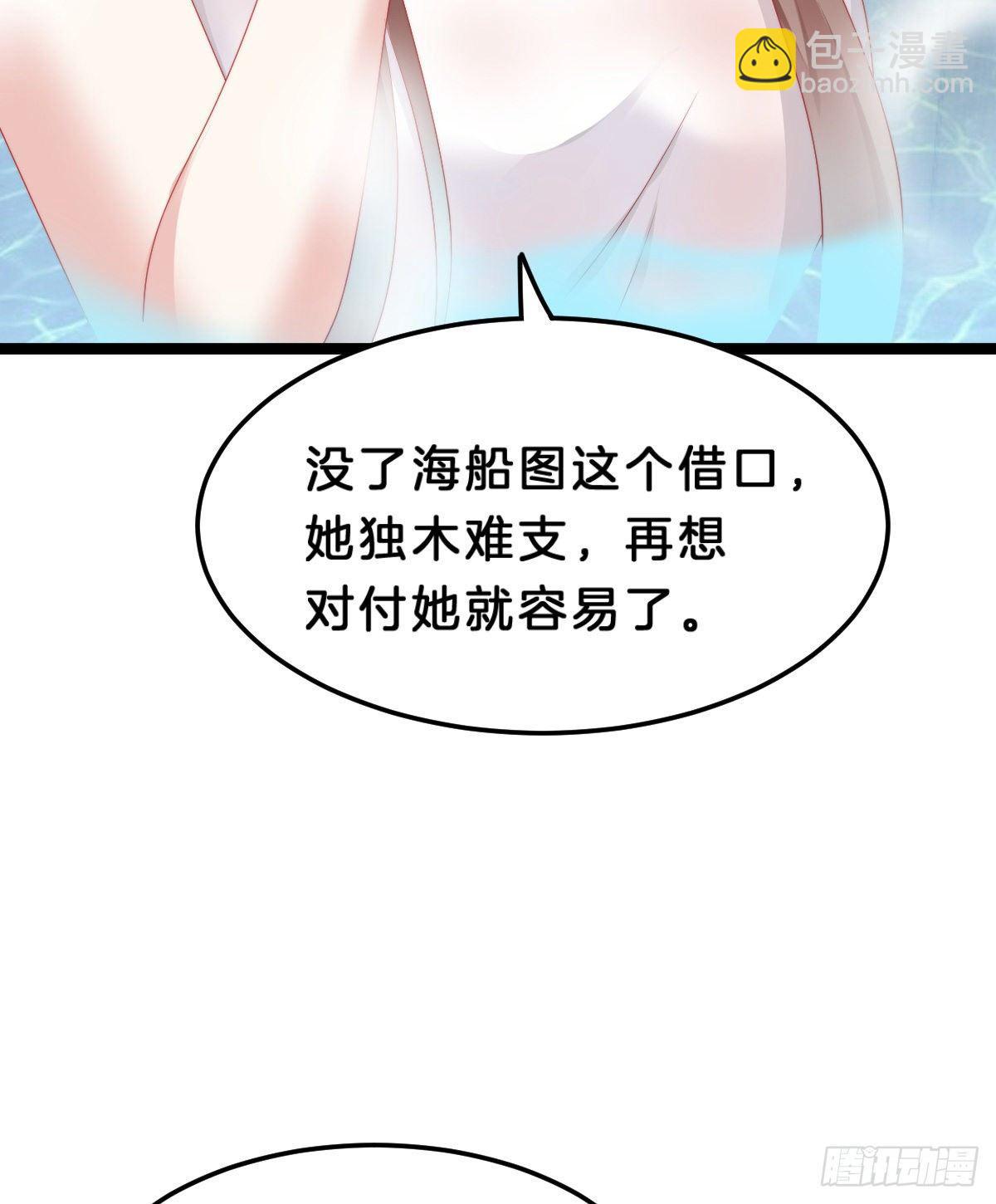 这香有毒！(1/2)-第54话