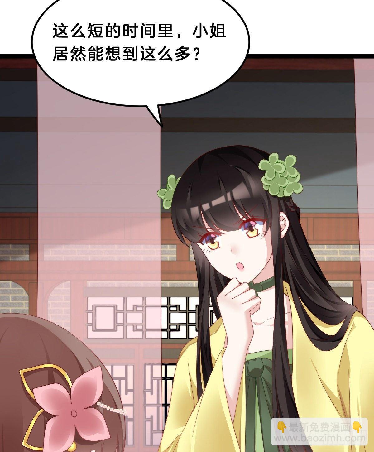 这香有毒！(1/2)-第54话