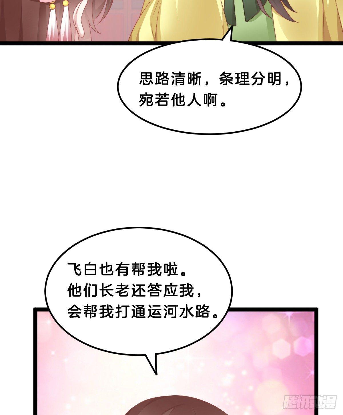 这香有毒！(1/2)-第54话