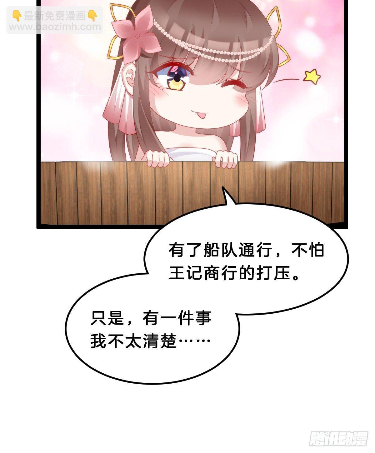 这香有毒！(1/2)-第54话