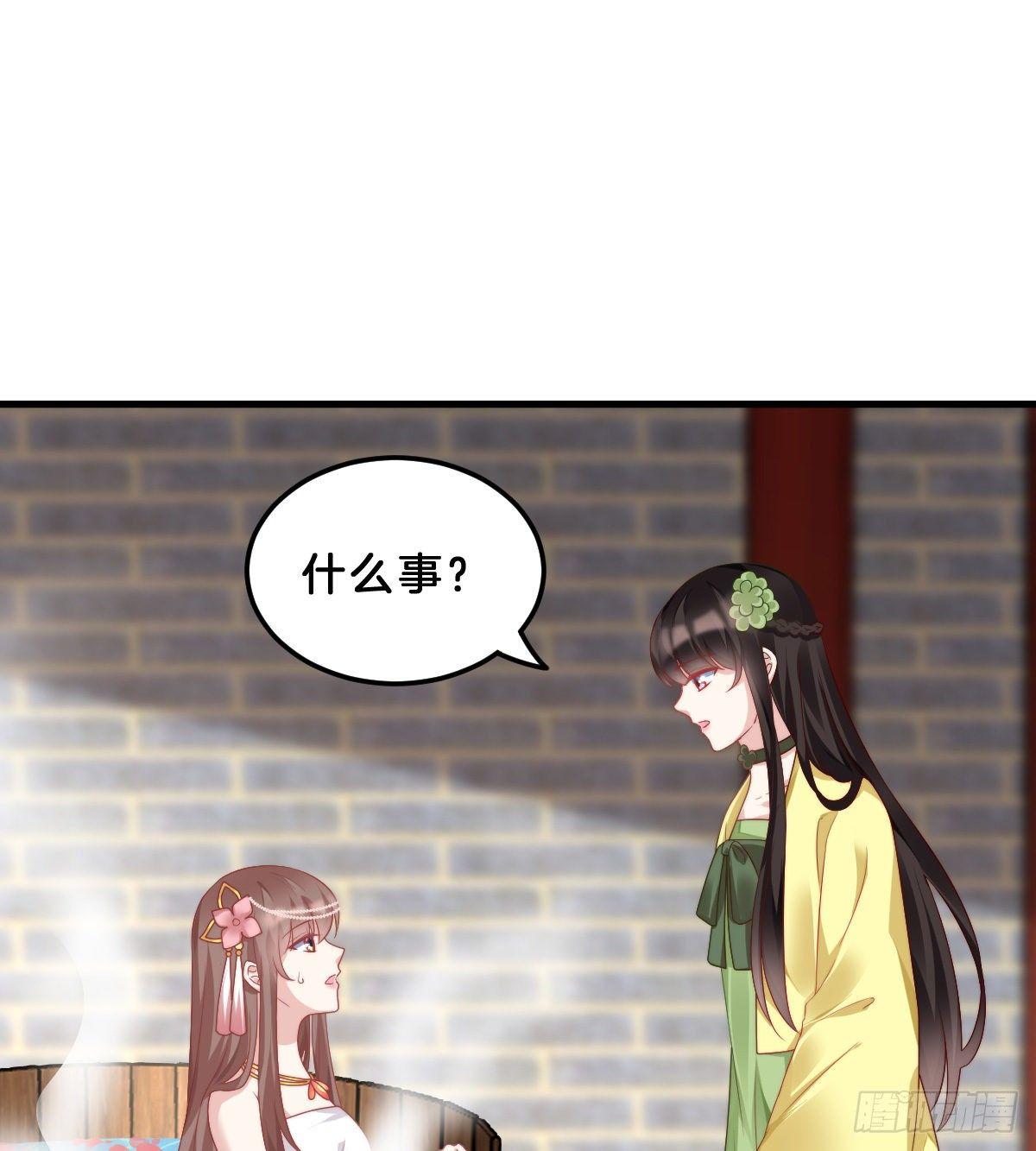 这香有毒！(1/2)-第54话