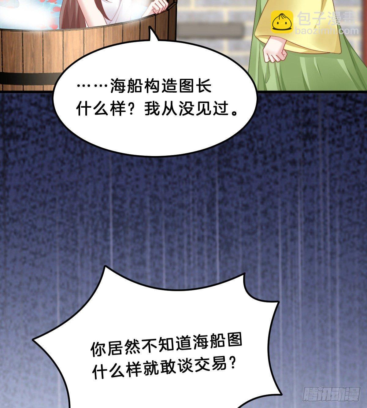 这香有毒！(1/2)-第54话