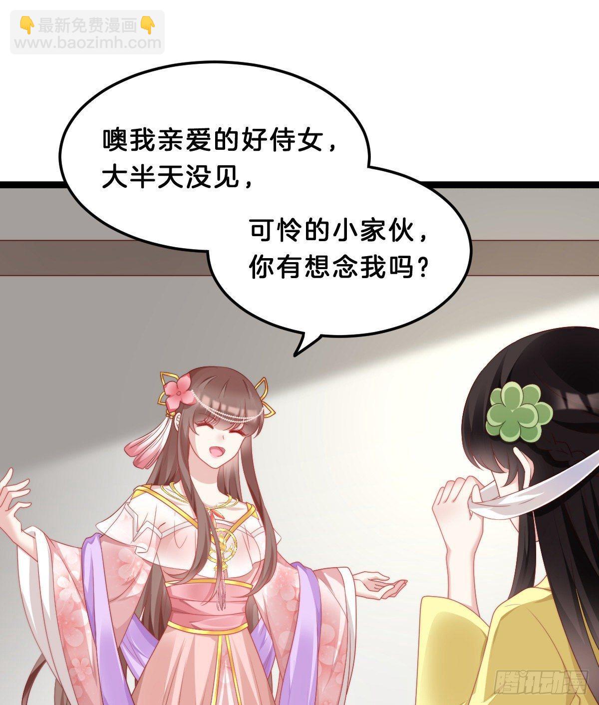 这香有毒！(1/2)-第54话