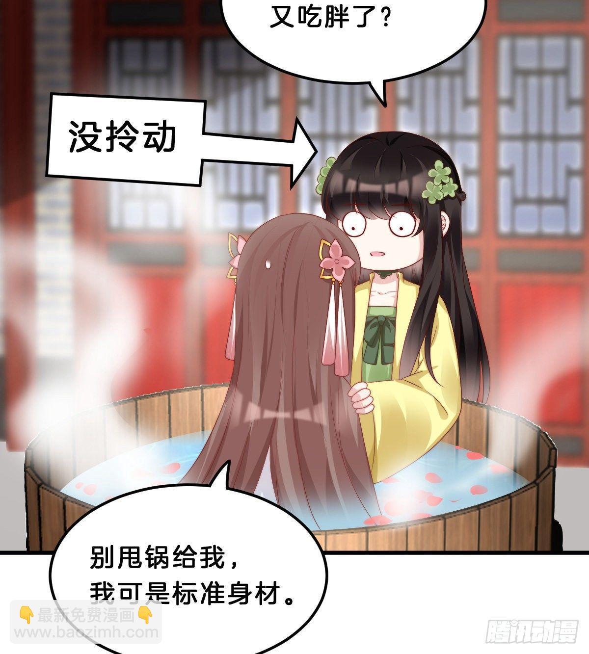 这香有毒！(1/2)-第54话