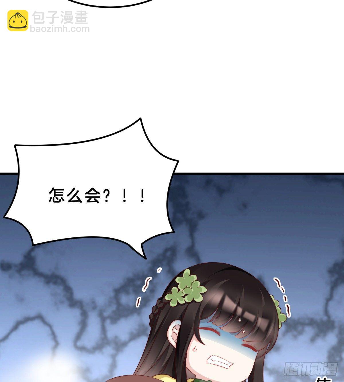 这香有毒！(1/2)-第54话