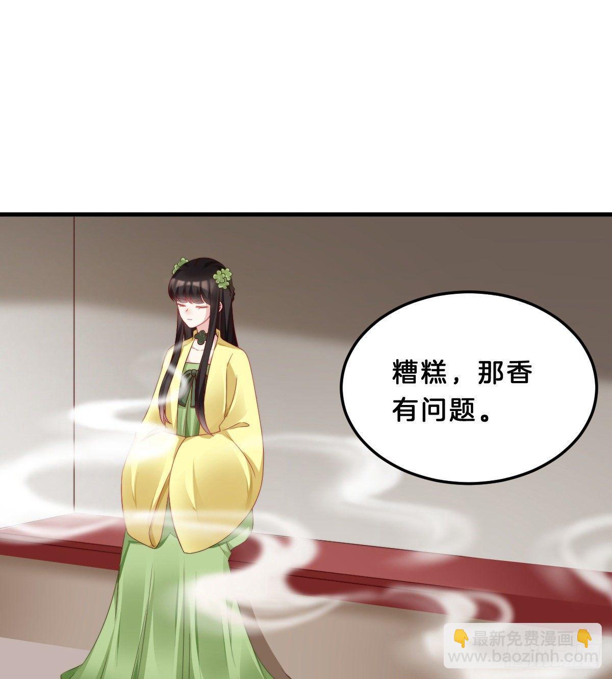 这香有毒！(1/2)-第54话