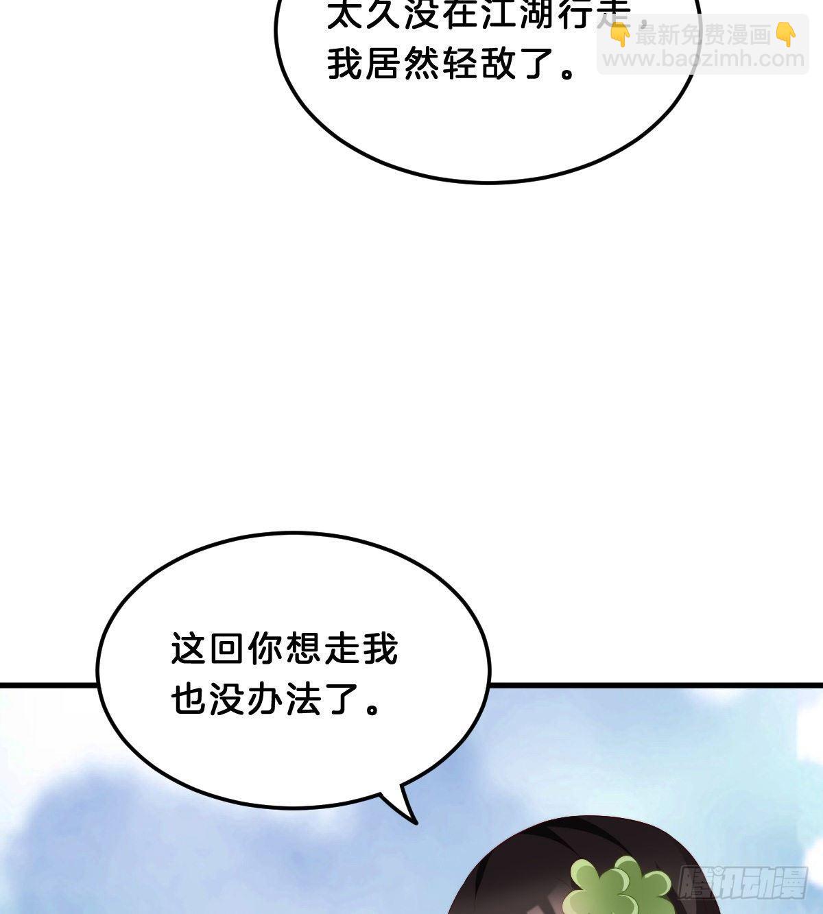这香有毒！(1/2)-第54话