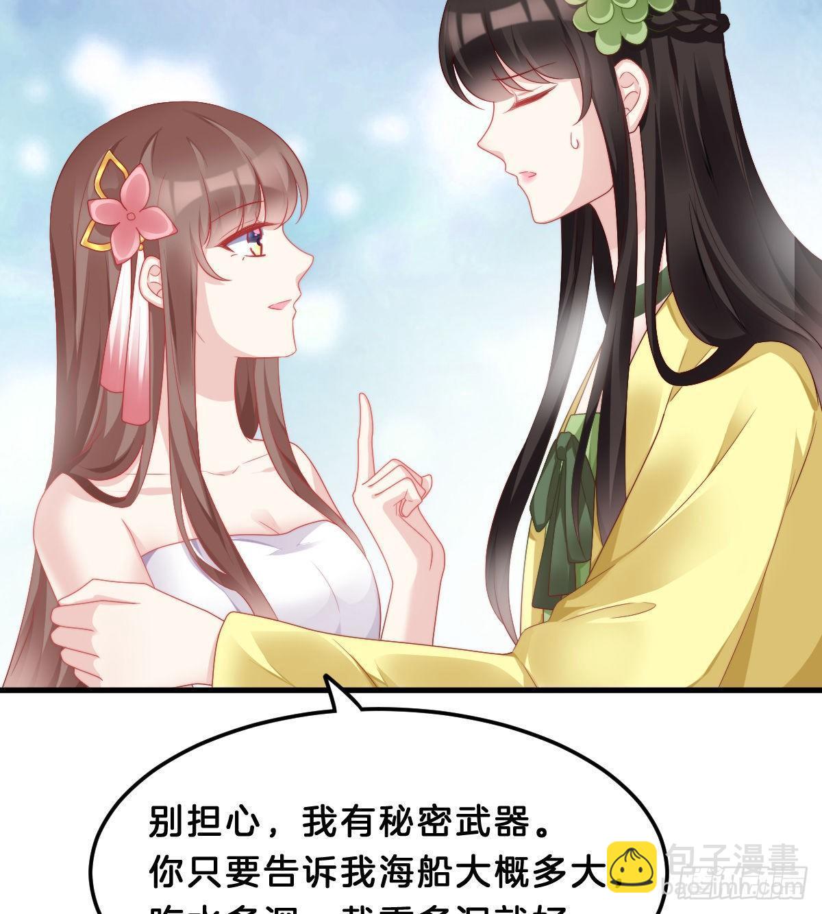这香有毒！(1/2)-第54话