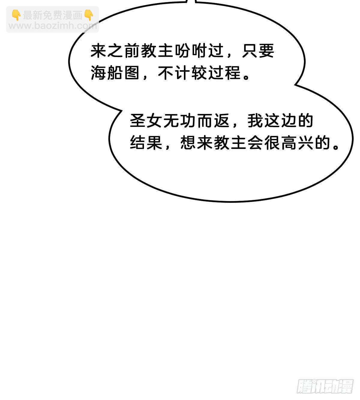 这香有毒！(1/2)-第54话