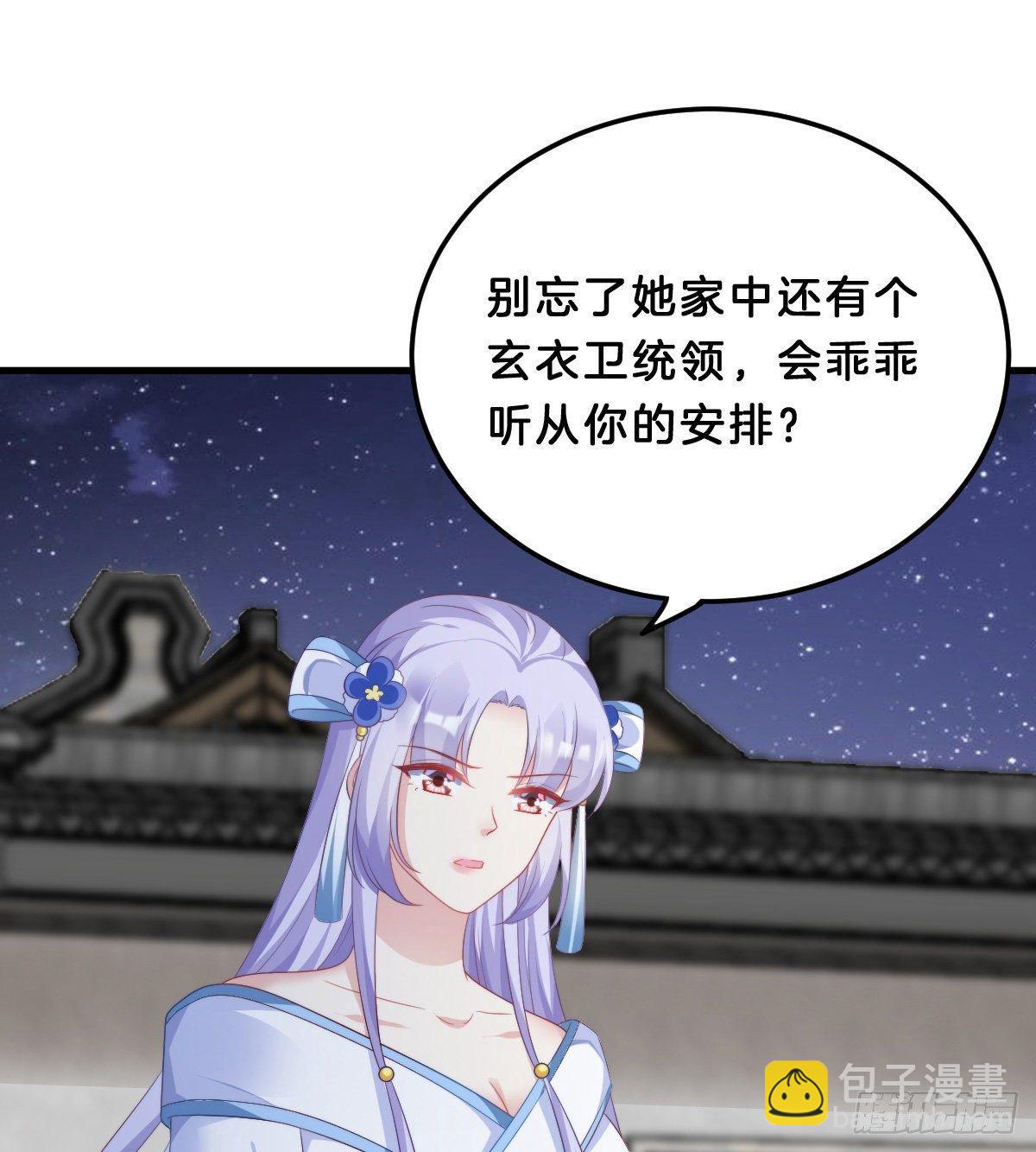这香有毒！(1/2)-第54话