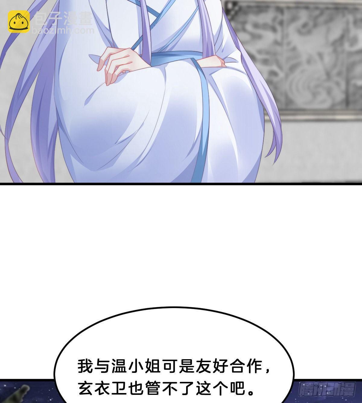 这香有毒！(1/2)-第54话
