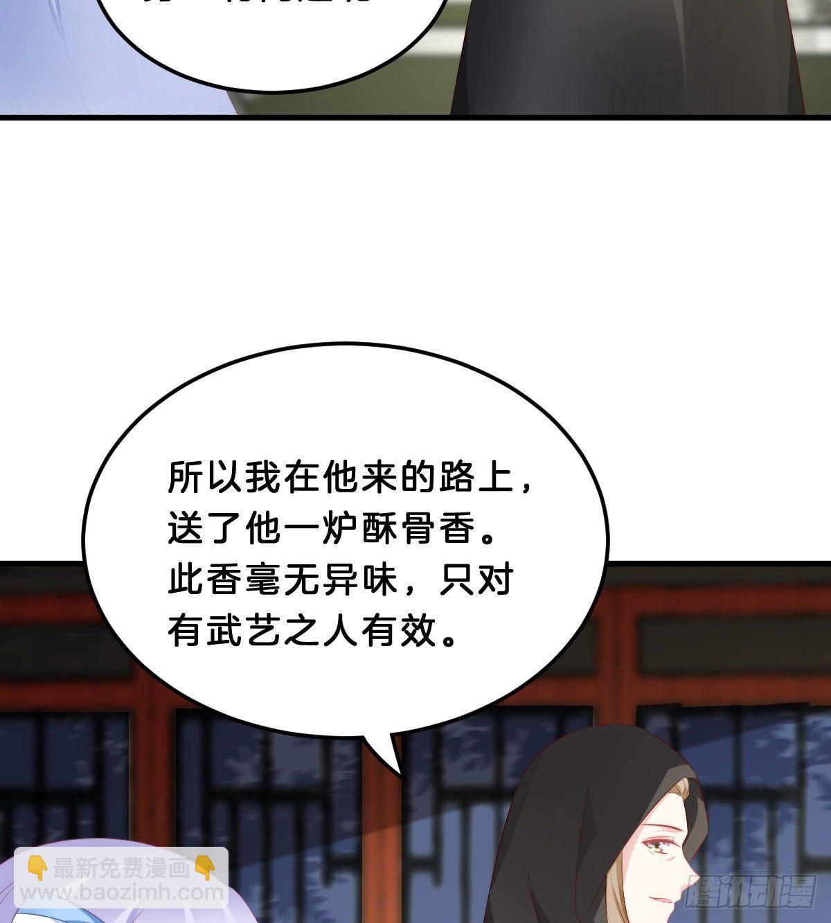 这香有毒！(1/2)-第54话