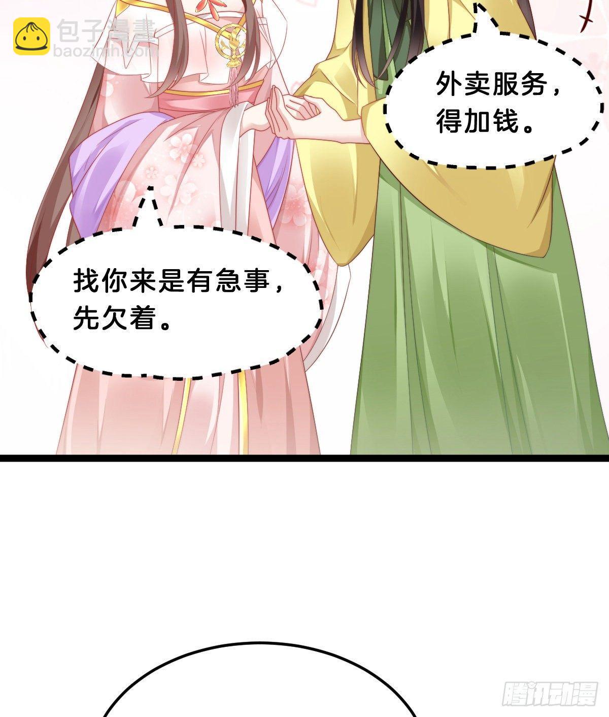 这香有毒！(1/2)-第54话