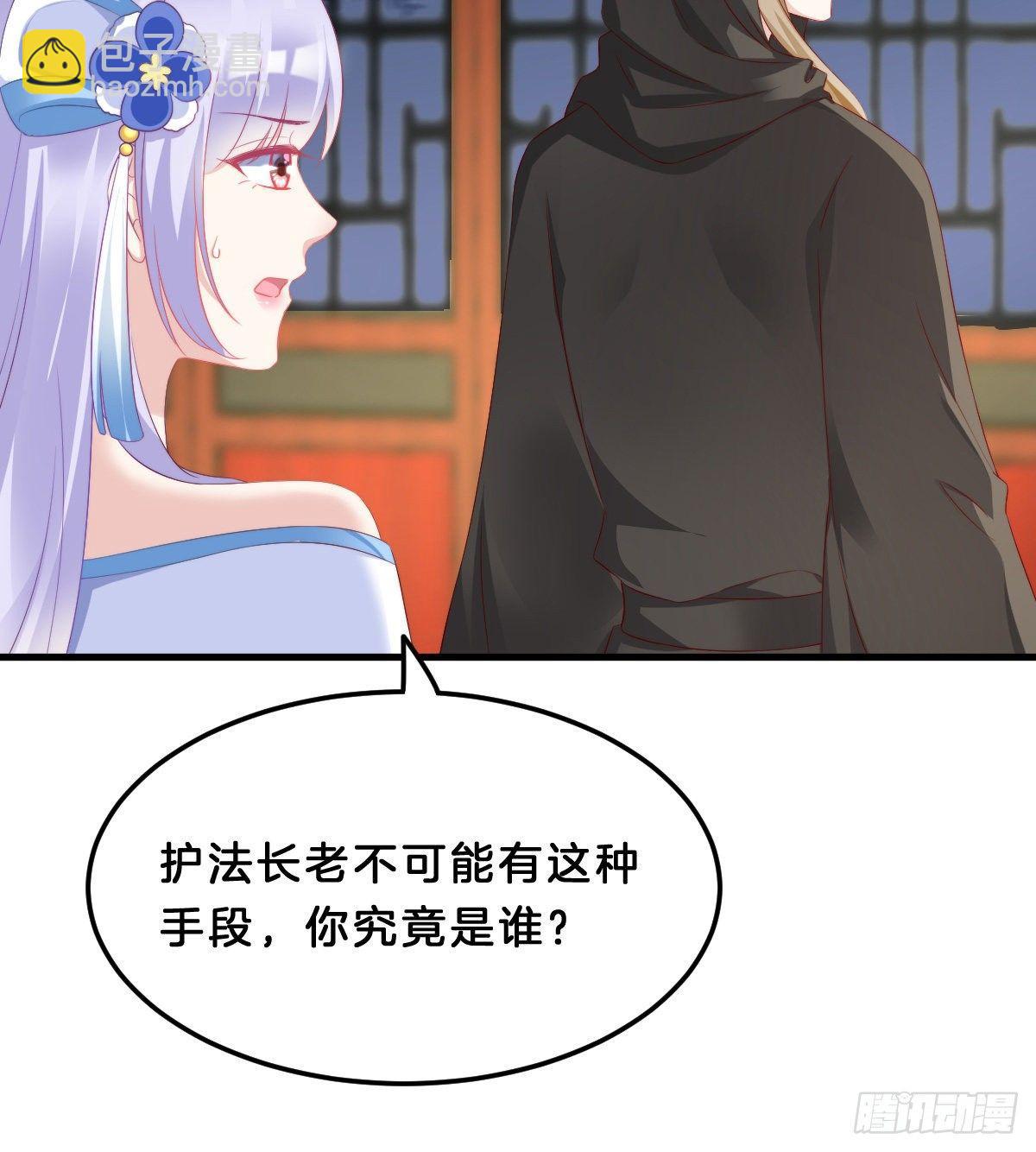 这香有毒！(1/2)-第54话