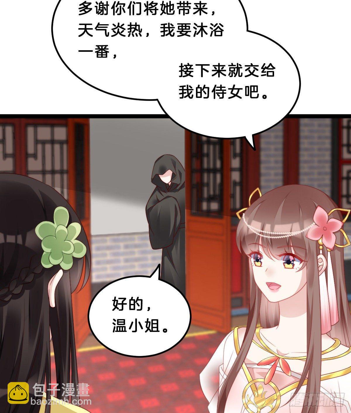 这香有毒！(1/2)-第54话