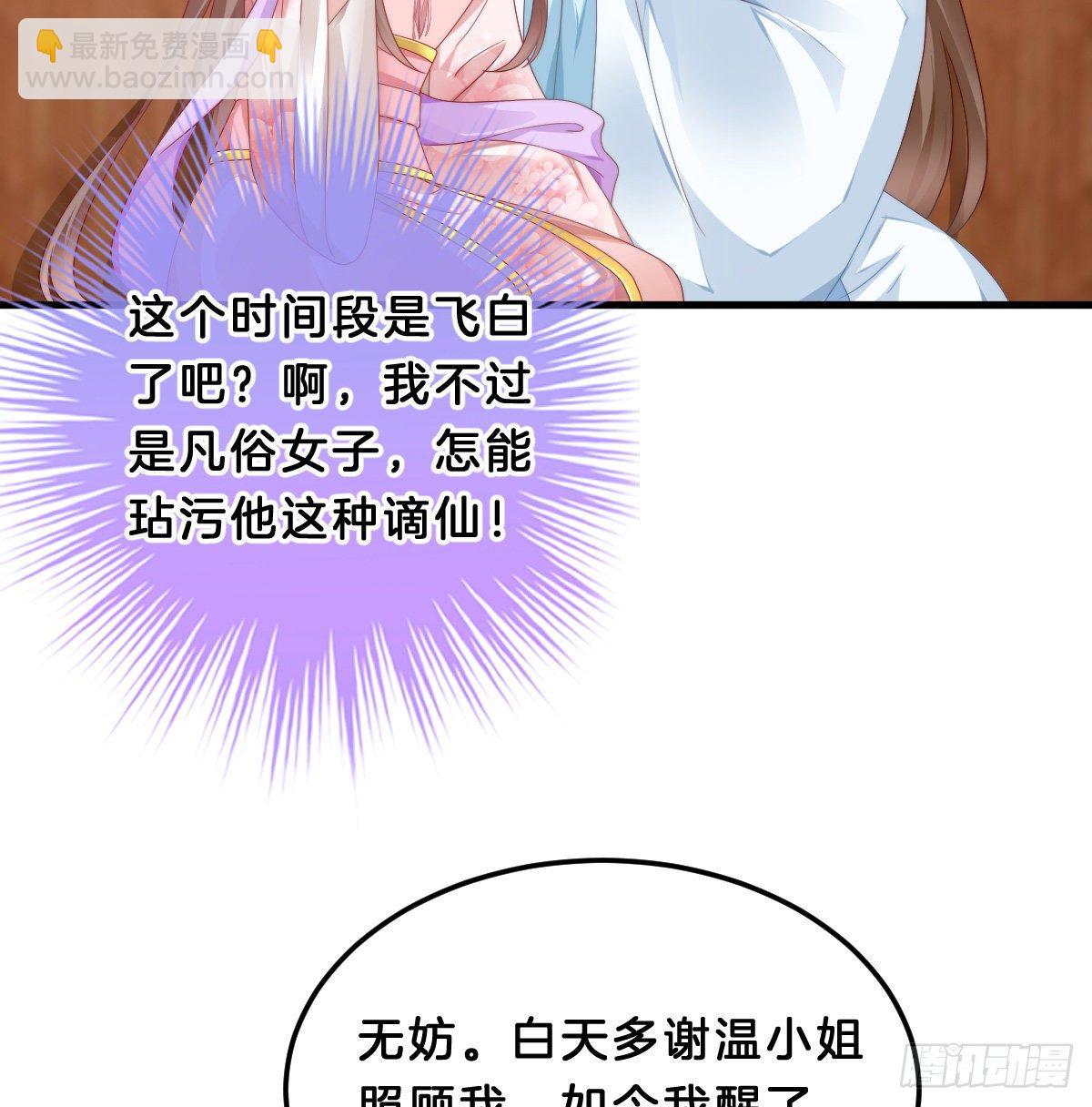 有感觉吗？(1/2)-第56话