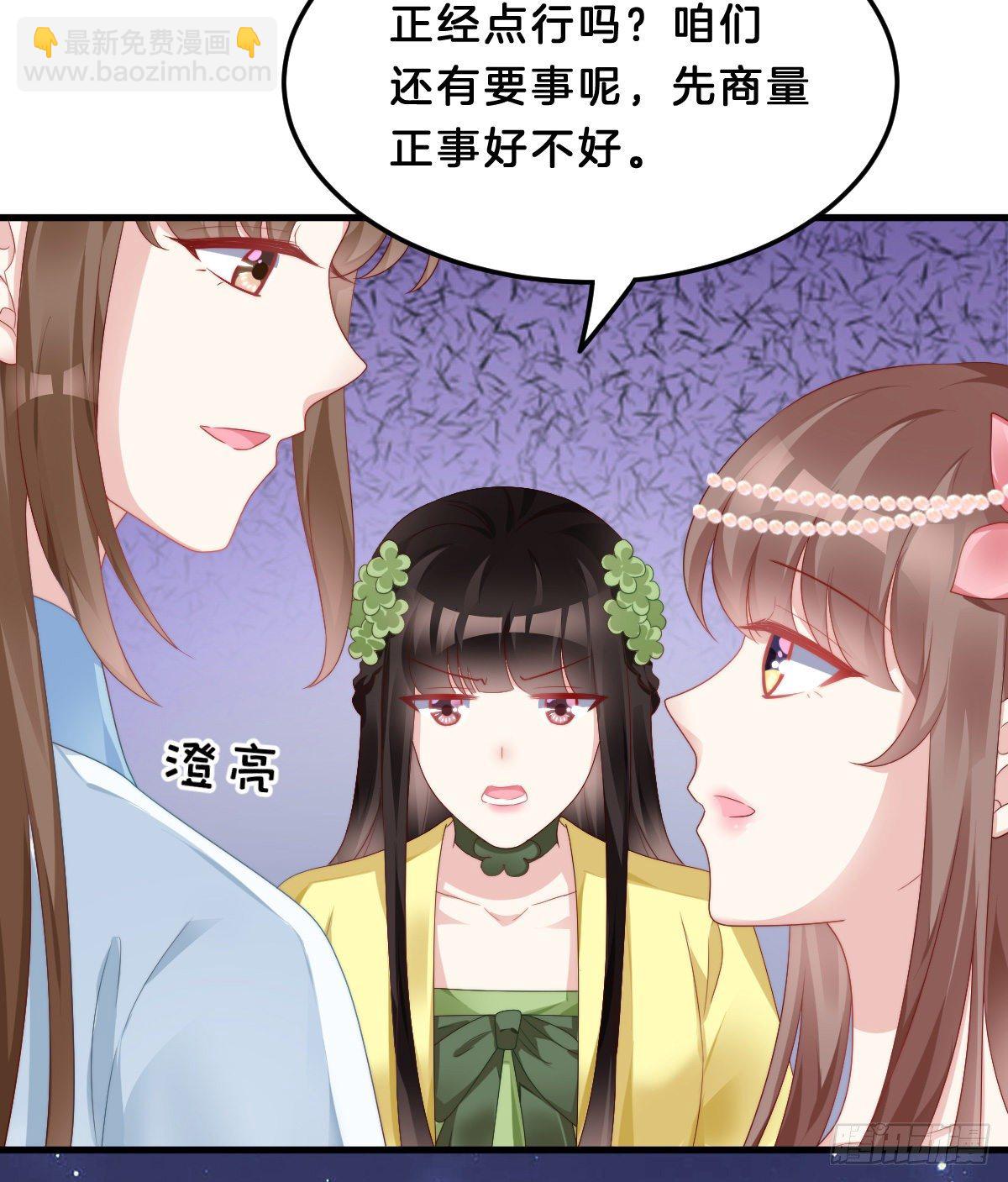 有感觉吗？(1/2)-第56话