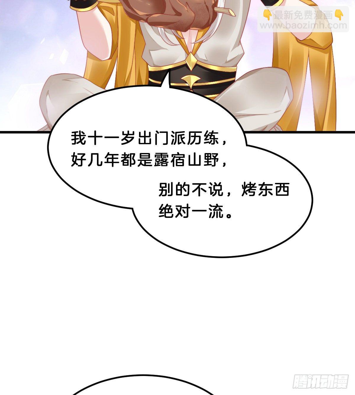 有感觉吗？(1/2)-第56话