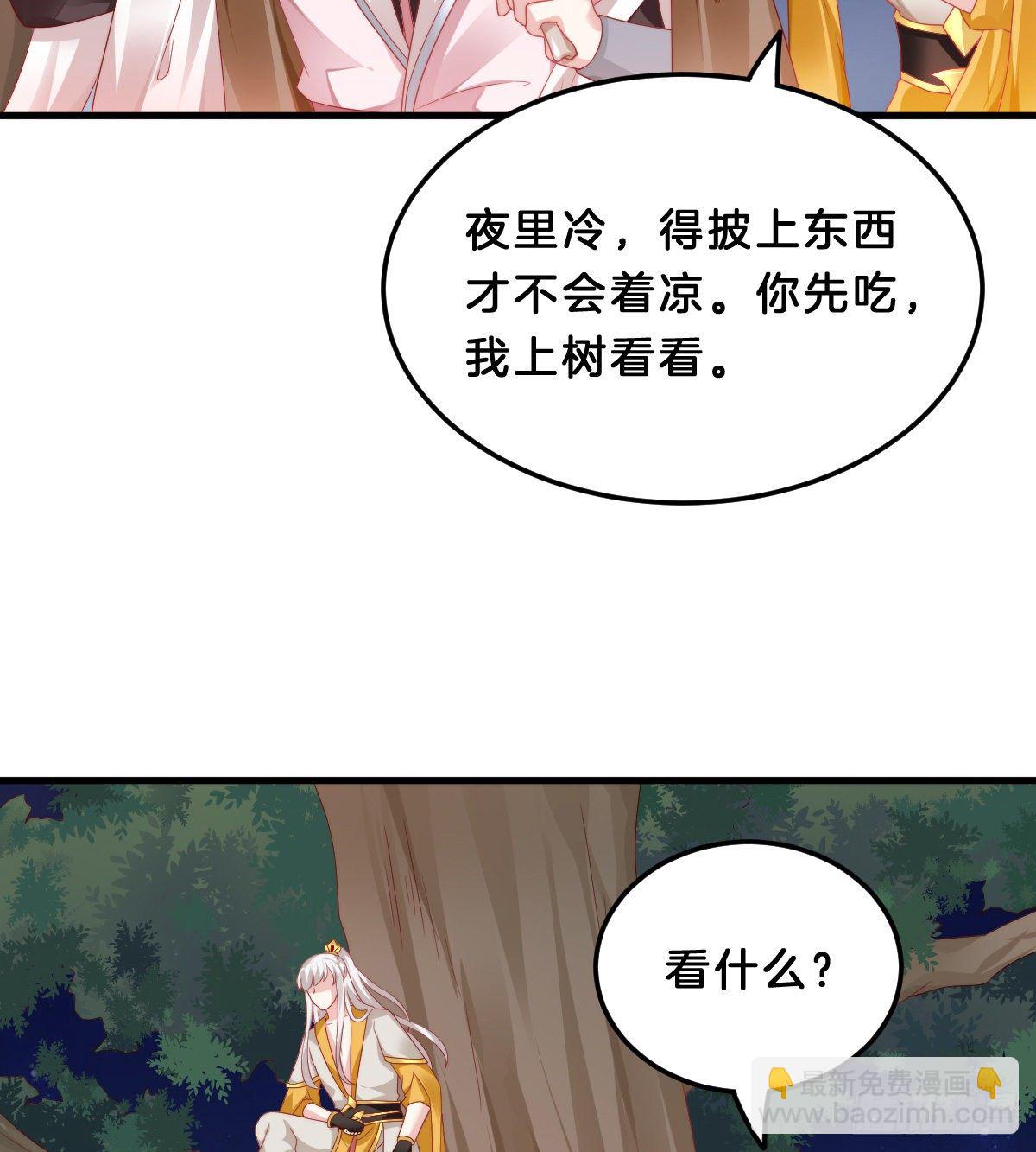 有感觉吗？(1/2)-第56话