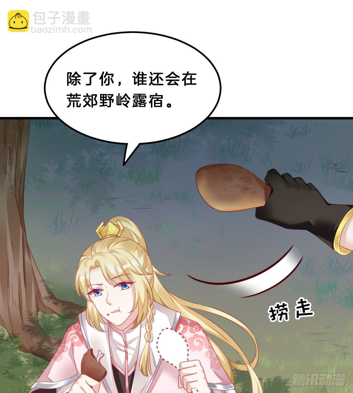 有感觉吗？(1/2)-第56话
