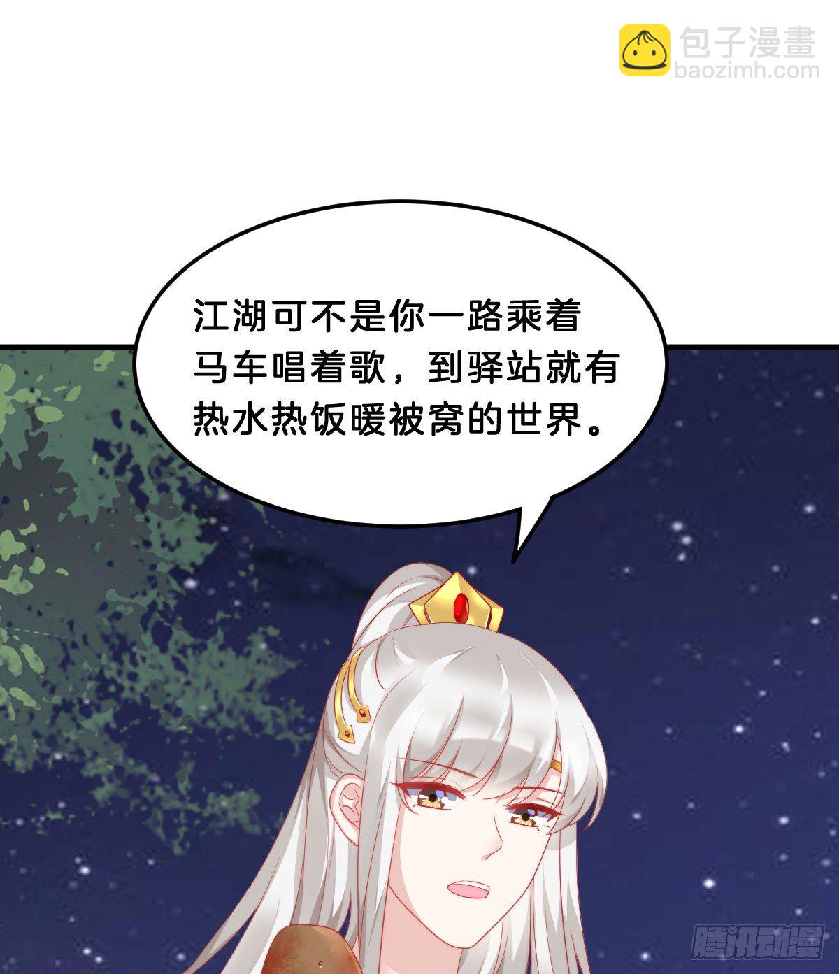 有感觉吗？(1/2)-第56话
