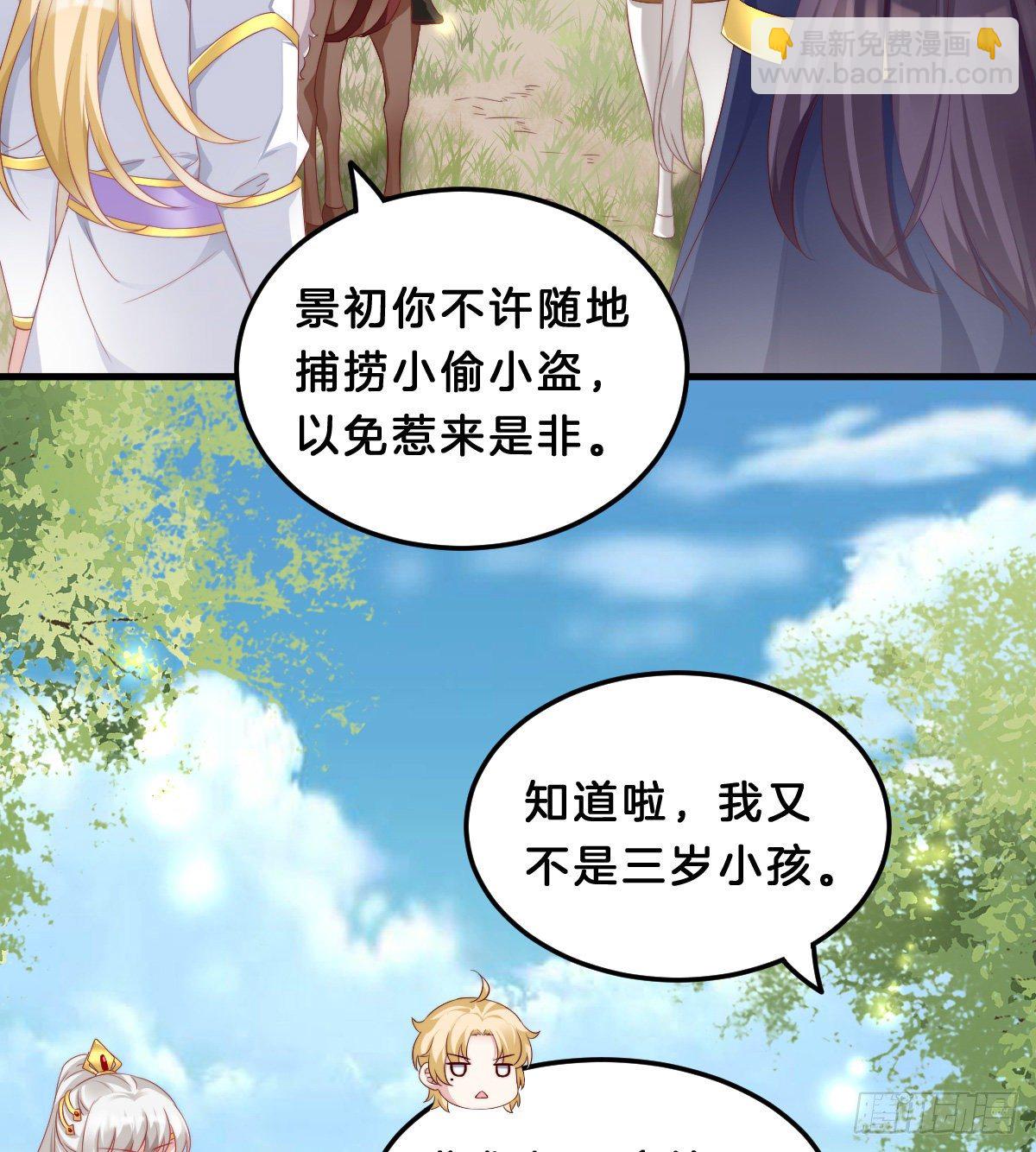 有感觉吗？(1/2)-第56话