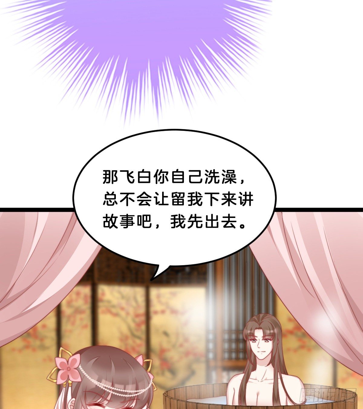你们郎才女貌(1/2)-第60话