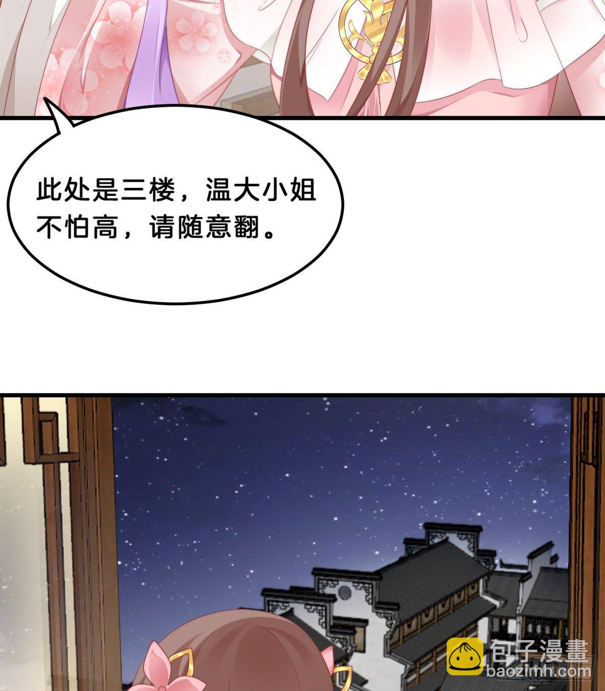 你们郎才女貌(1/2)-第60话