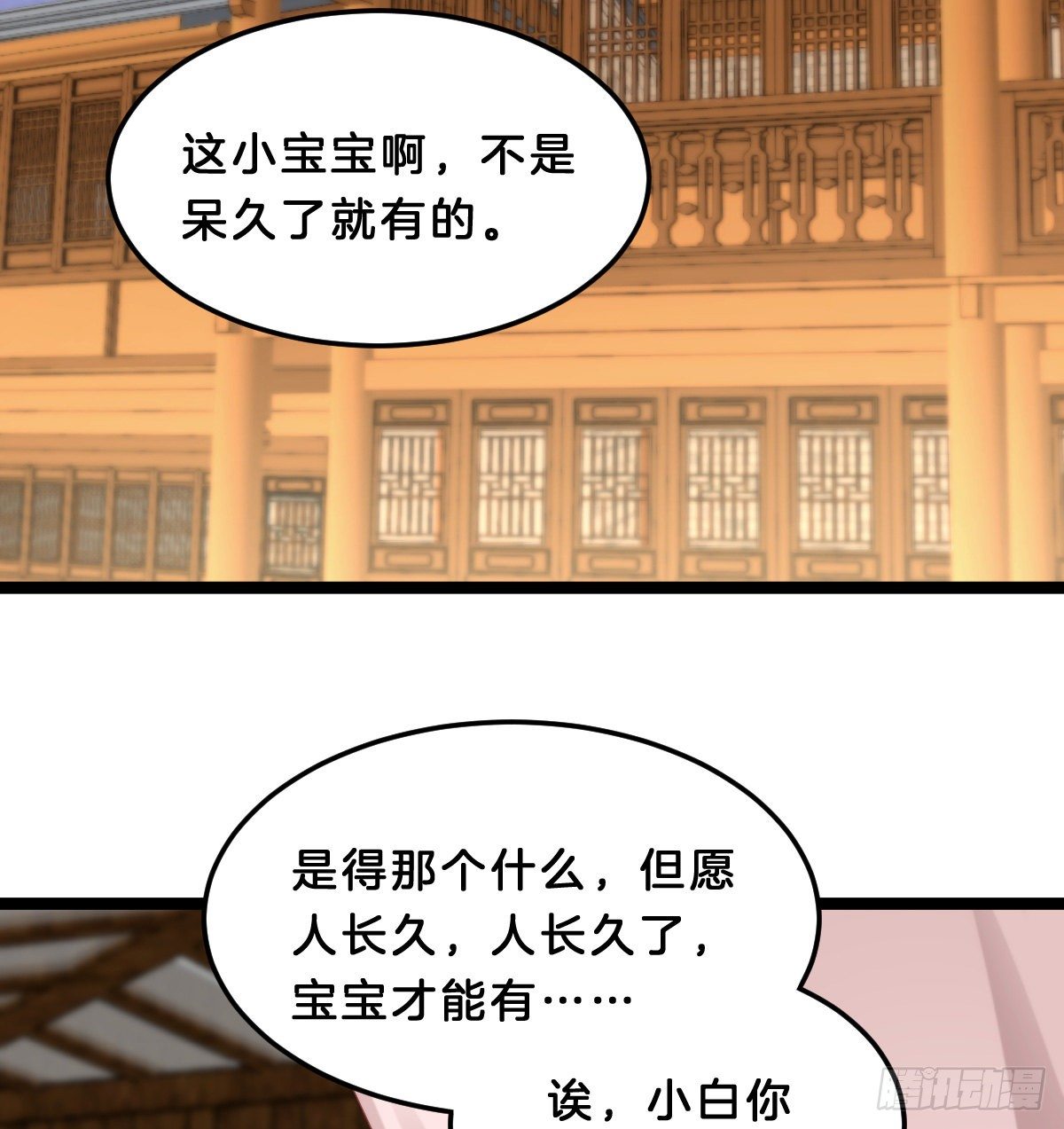 你们郎才女貌(1/2)-第60话