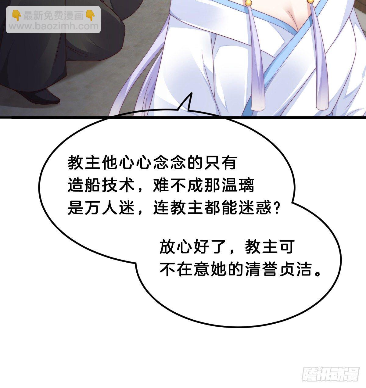 你们郎才女貌(1/2)-第60话