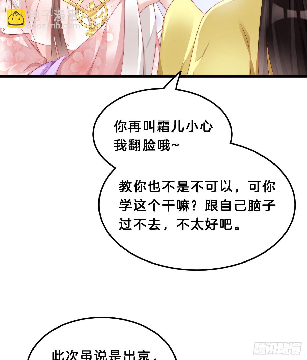 学了什么新东西？(1/2)-第58话