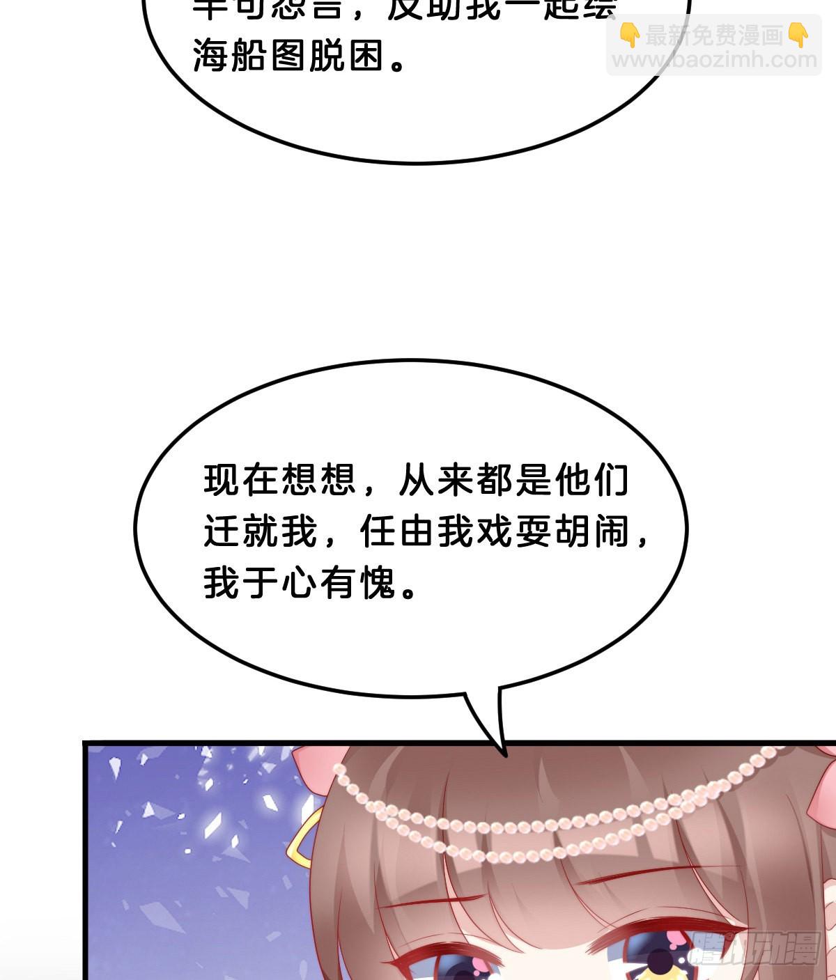 学了什么新东西？(1/2)-第58话