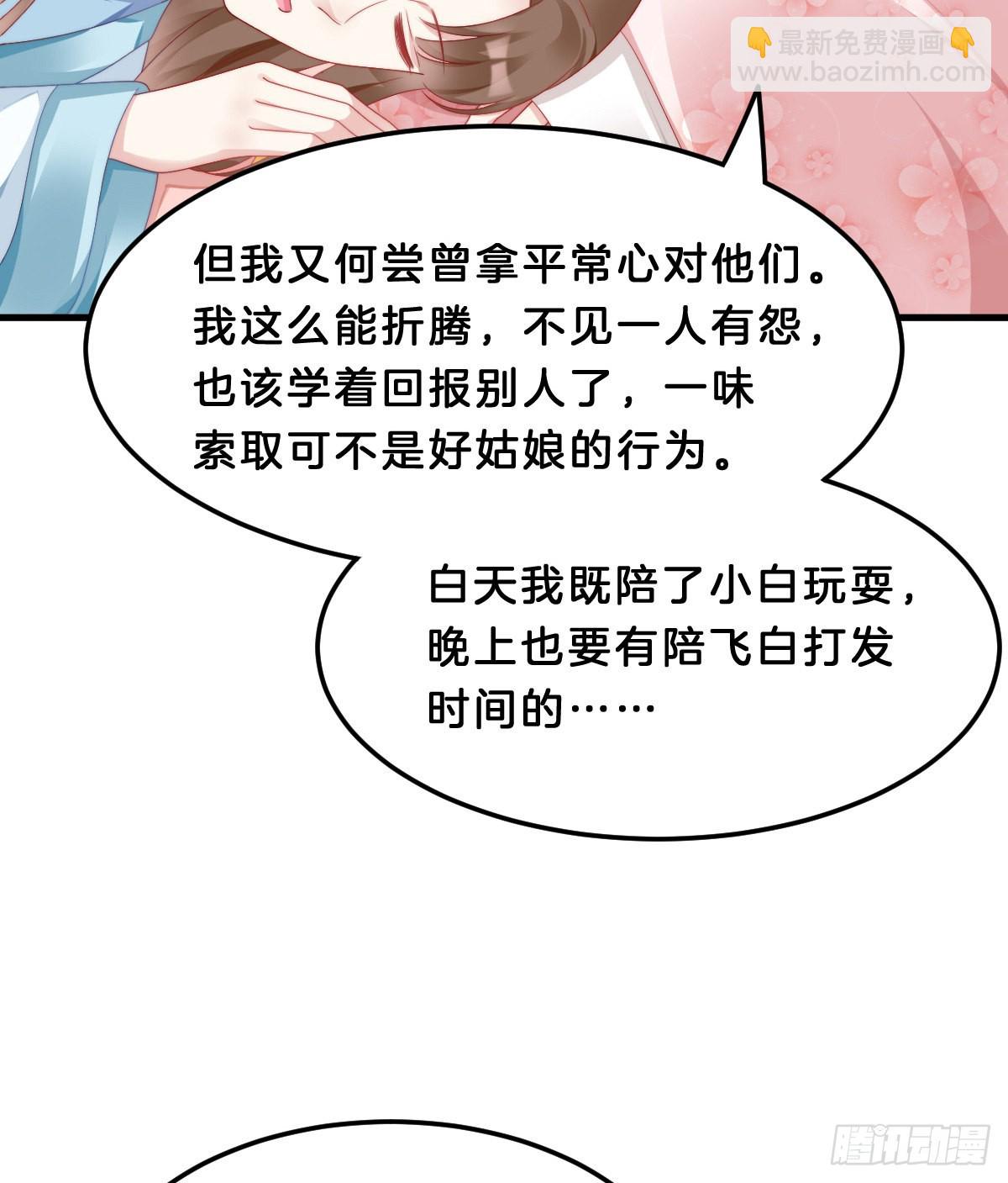学了什么新东西？(1/2)-第58话