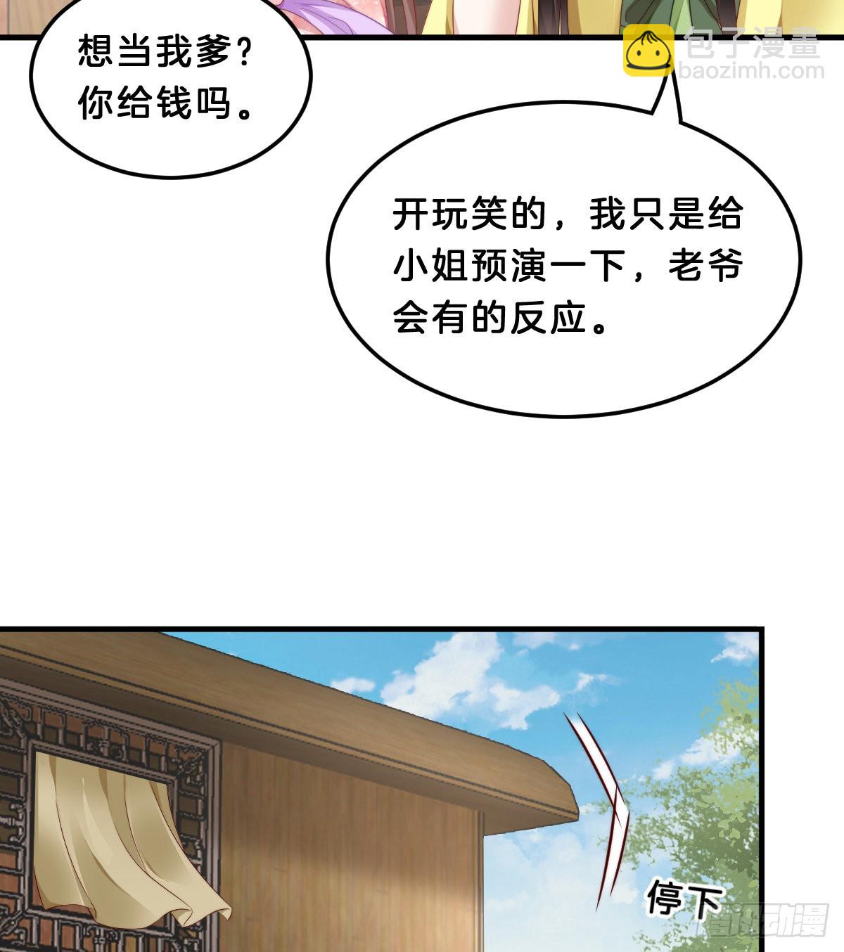 学了什么新东西？(1/2)-第58话