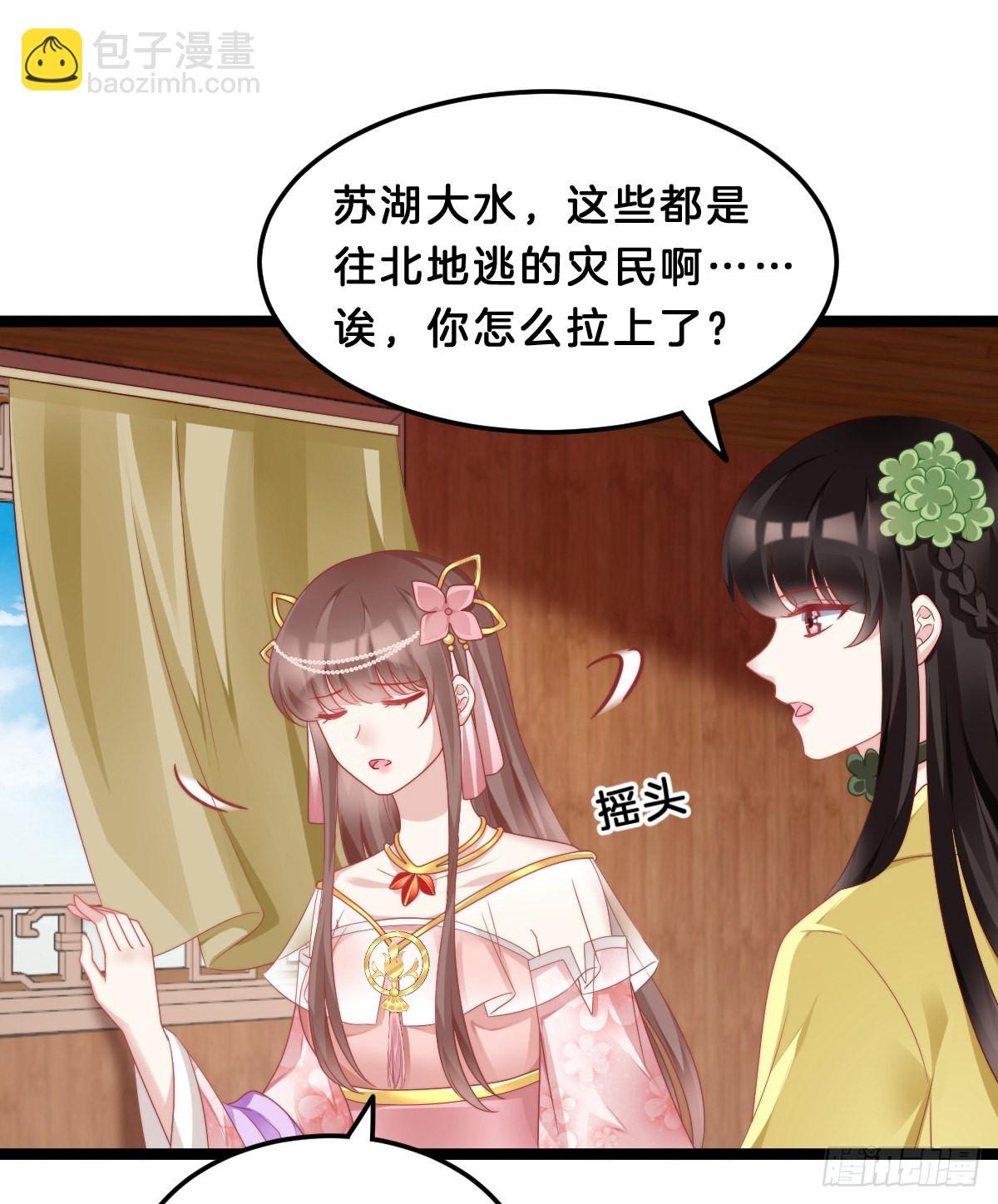 学了什么新东西？(1/2)-第58话