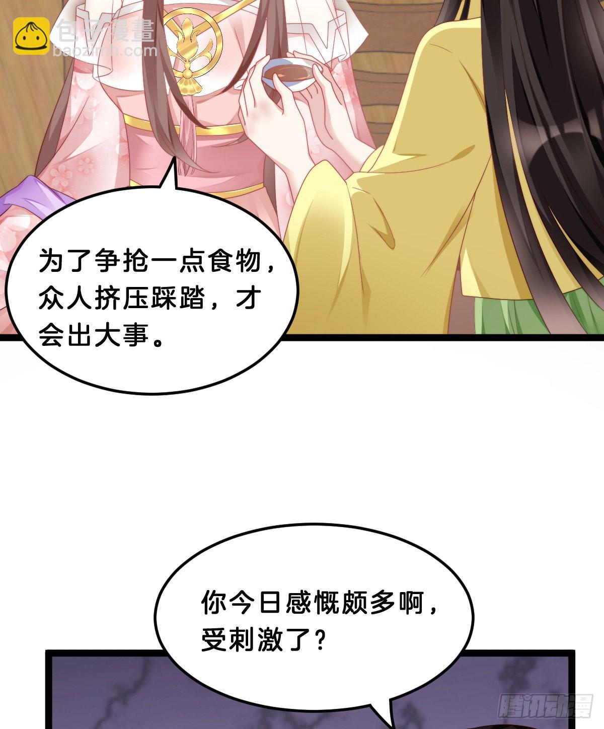 学了什么新东西？(1/2)-第58话