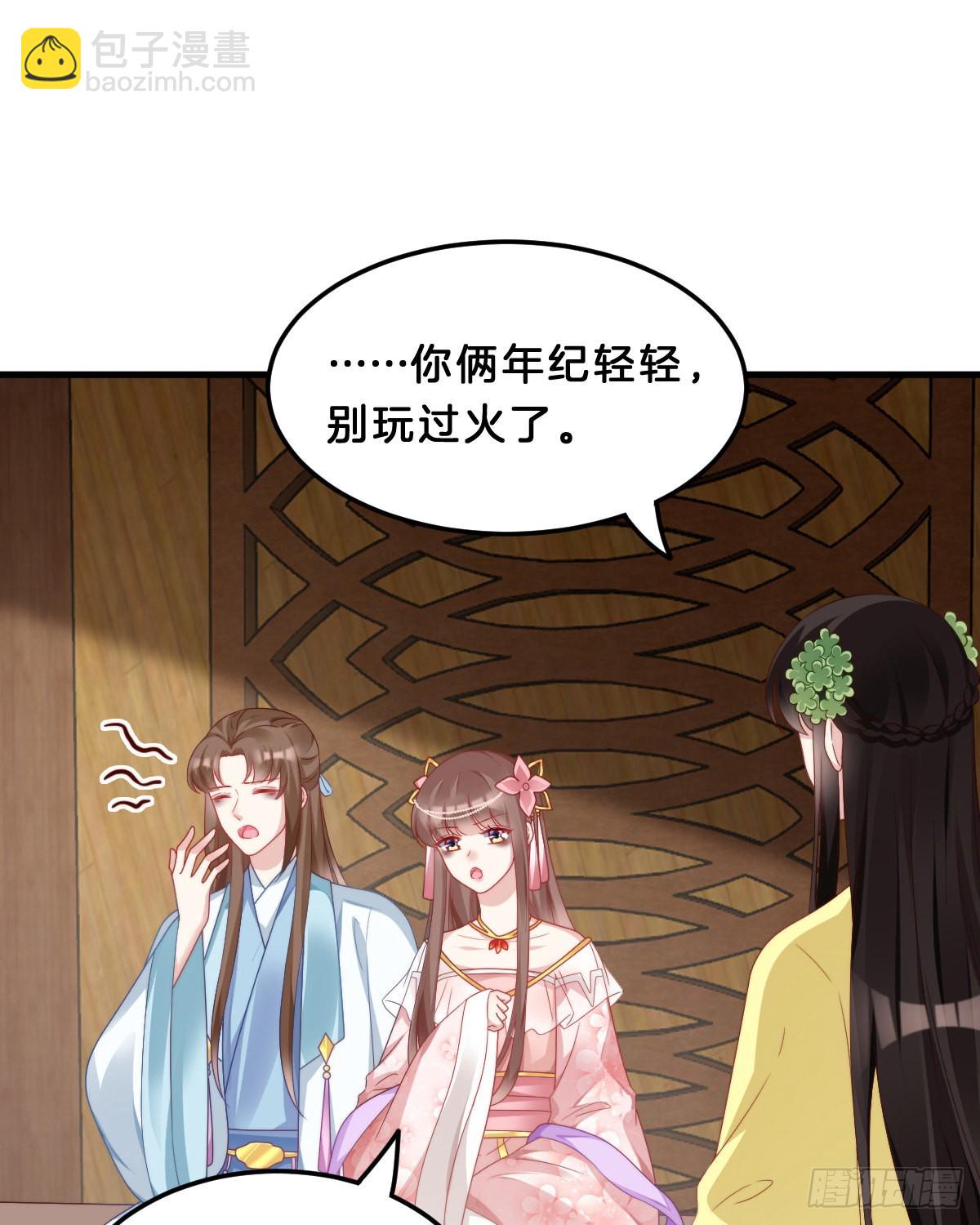 学了什么新东西？(1/2)-第58话