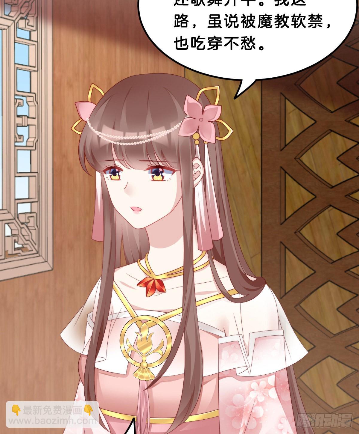 学了什么新东西？(1/2)-第58话