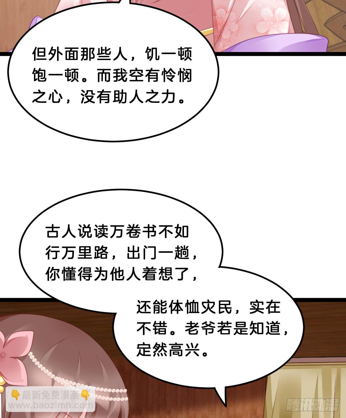 学了什么新东西？(1/2)-第58话