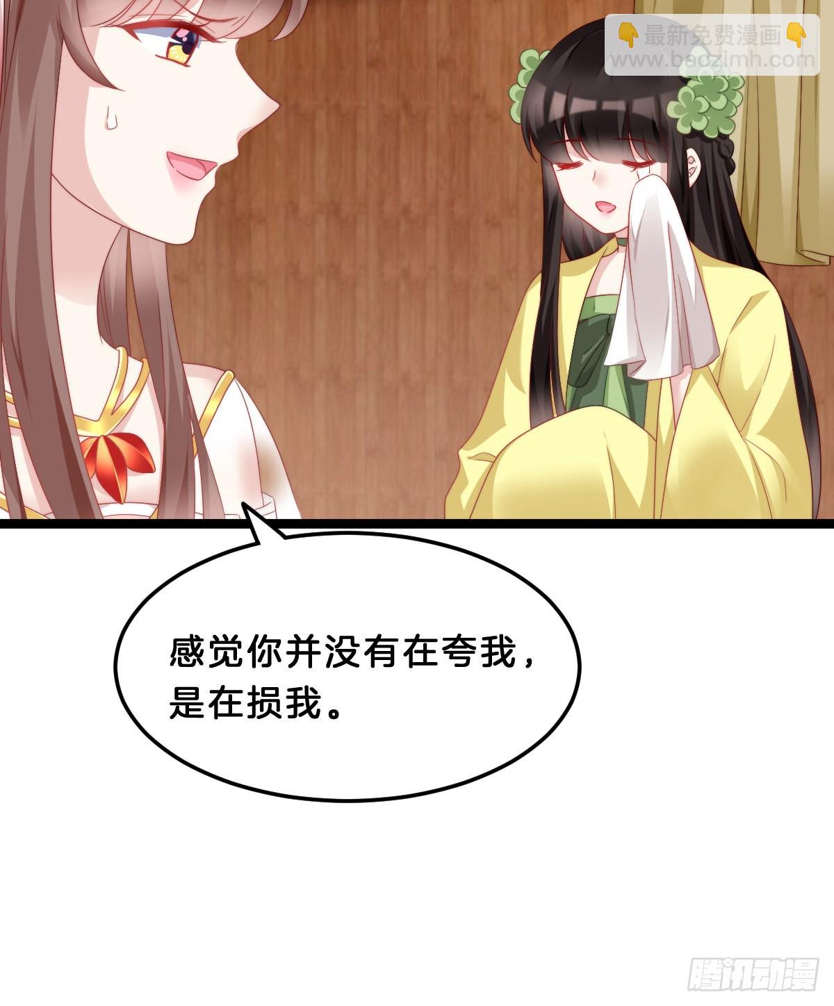 学了什么新东西？(1/2)-第58话