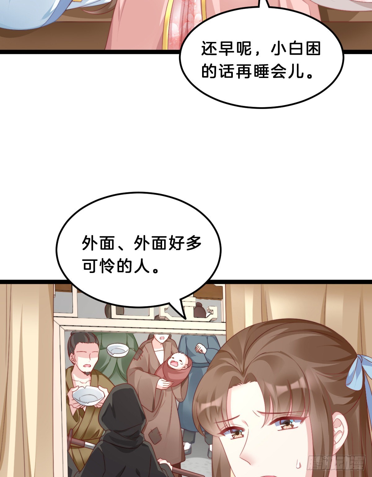 学了什么新东西？(1/2)-第58话