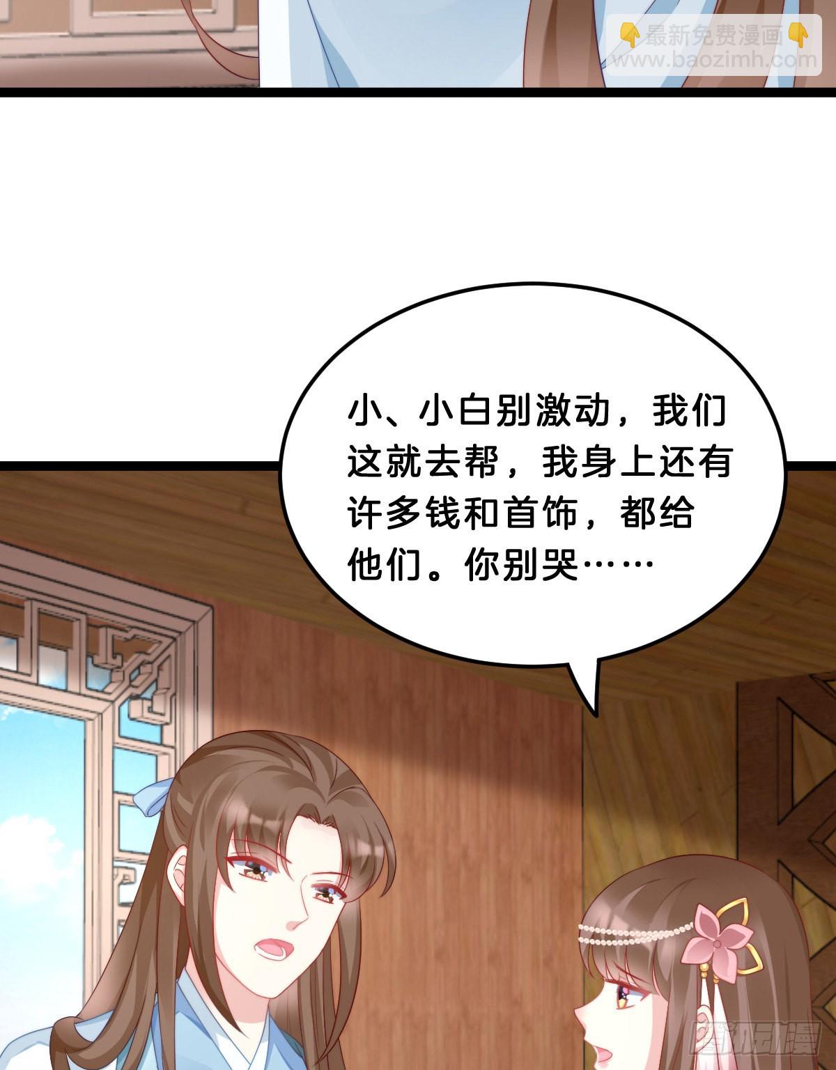 学了什么新东西？(1/2)-第58话