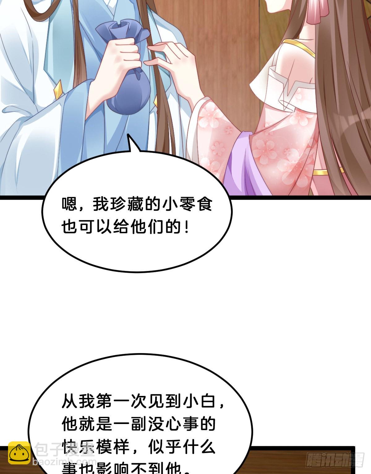 学了什么新东西？(1/2)-第58话