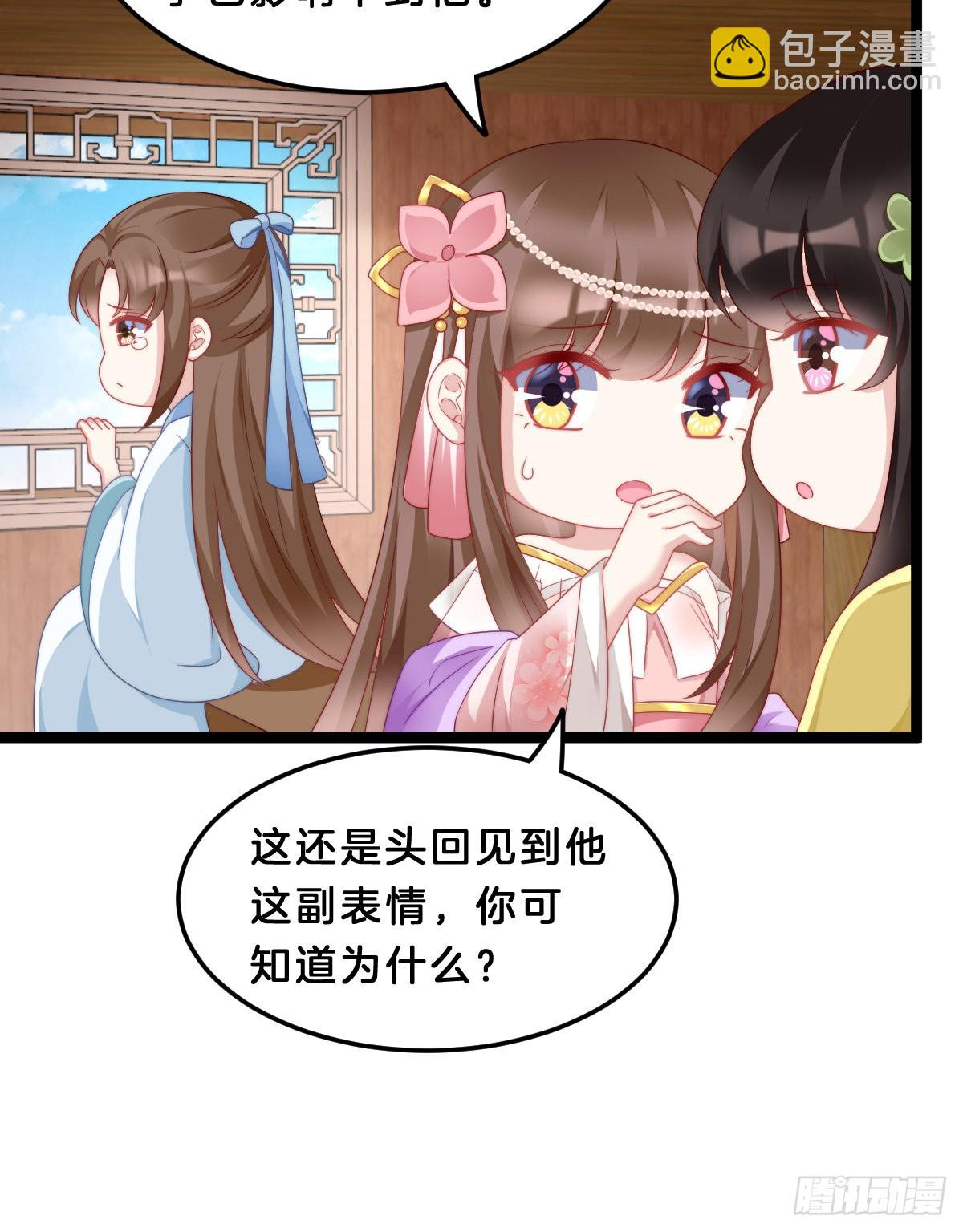 学了什么新东西？(1/2)-第58话