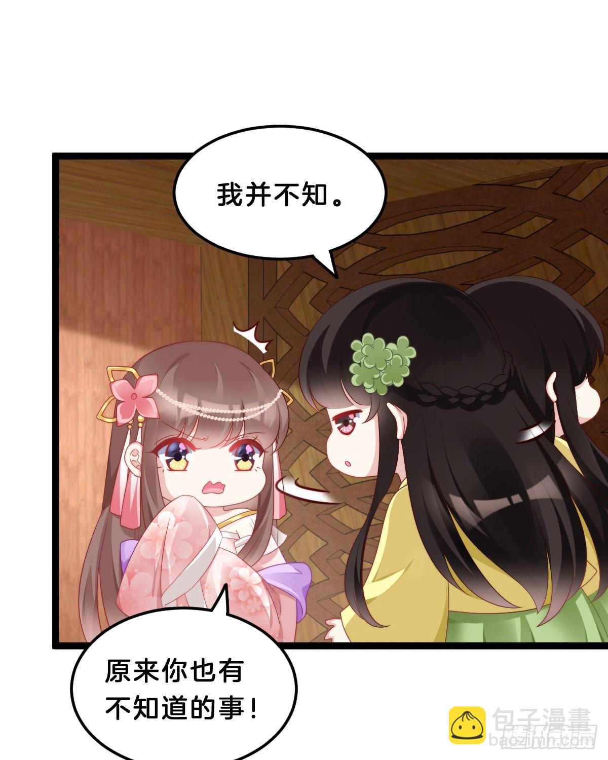 学了什么新东西？(1/2)-第58话