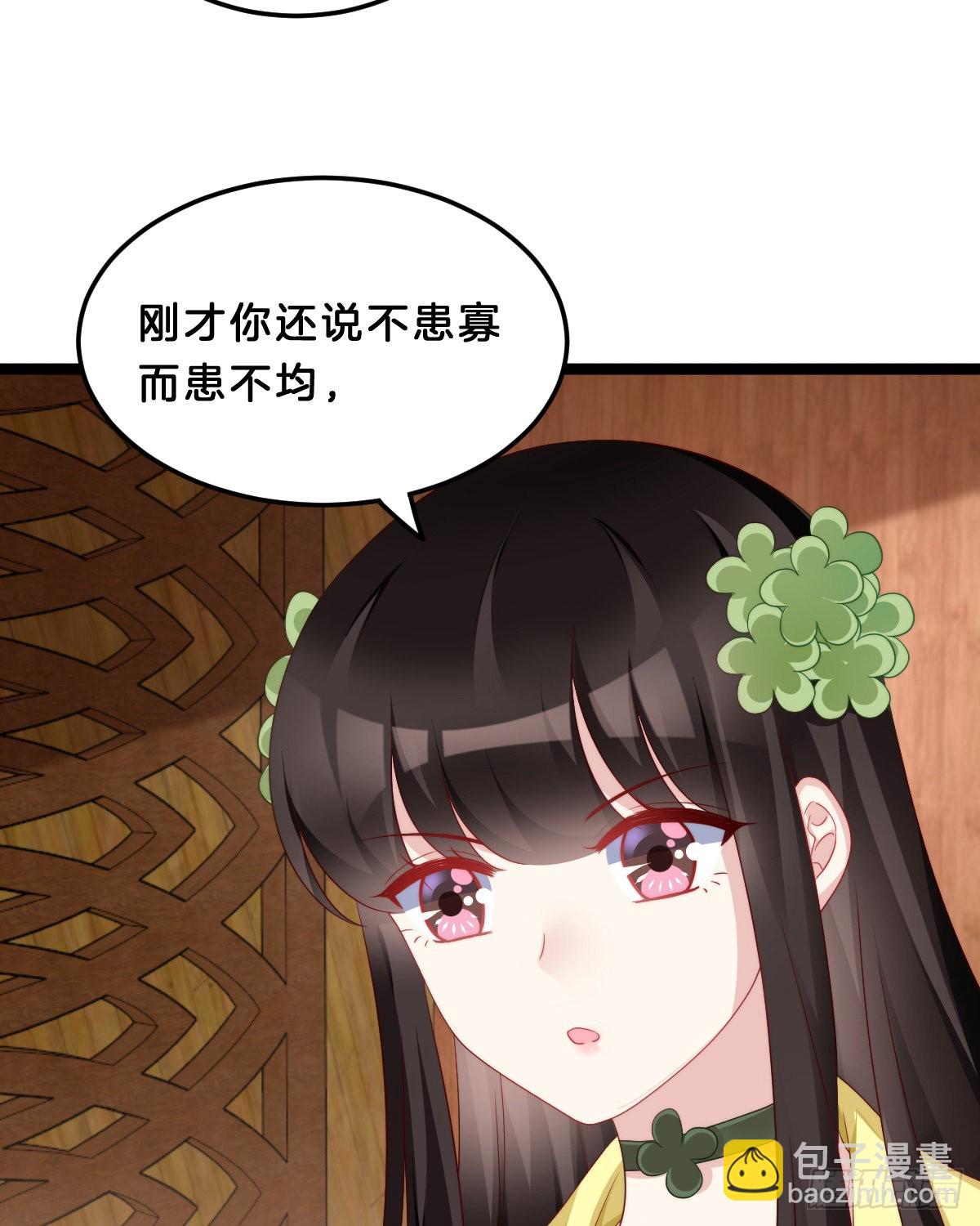 学了什么新东西？(1/2)-第58话