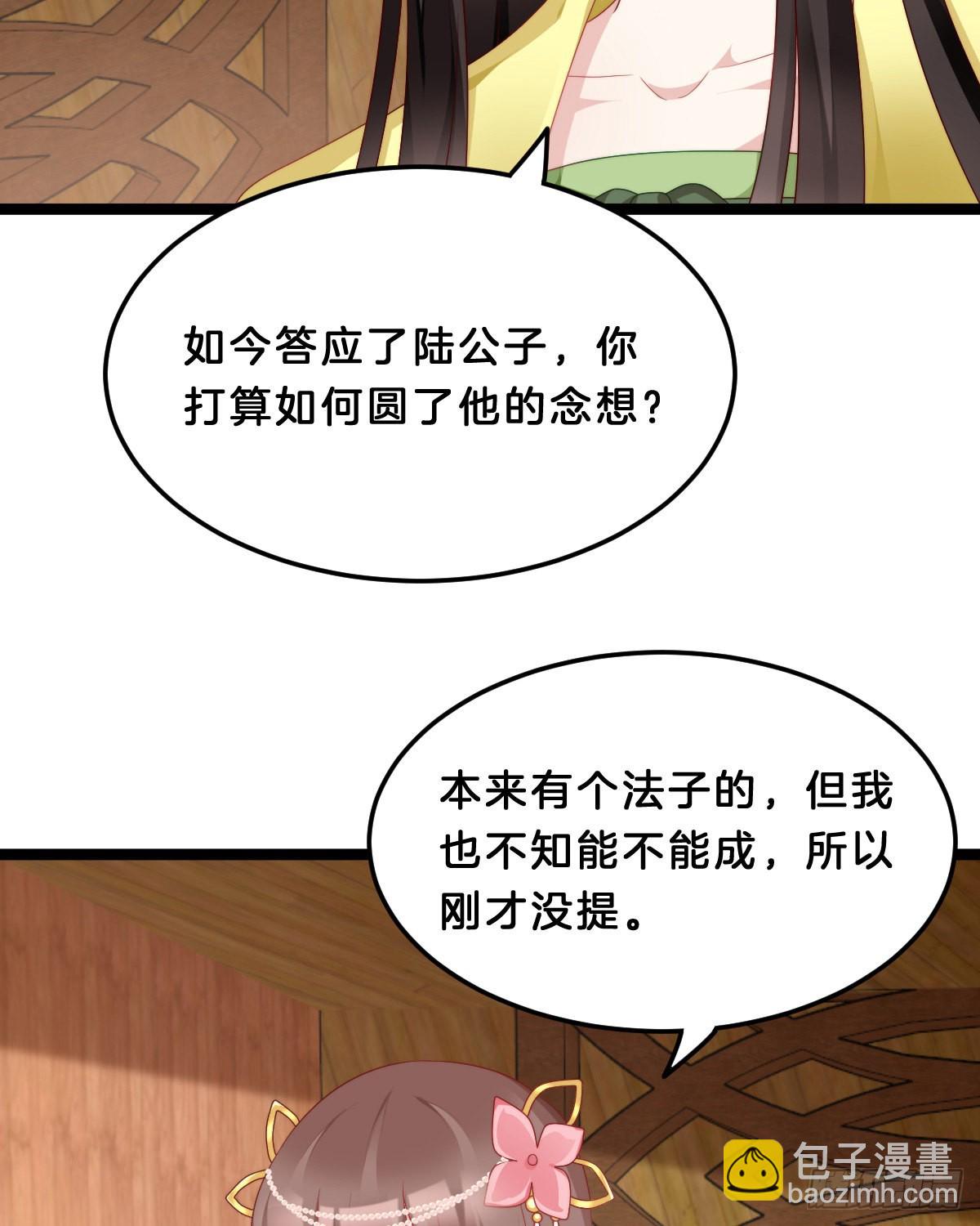学了什么新东西？(1/2)-第58话