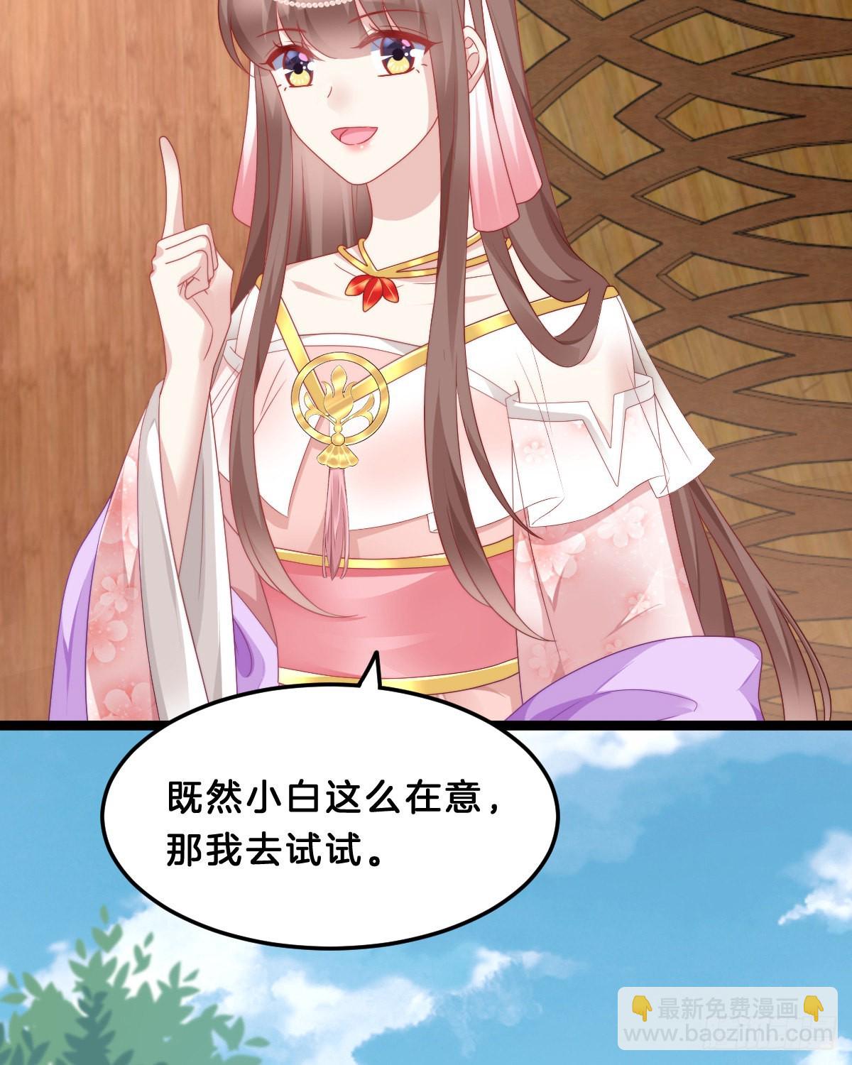 学了什么新东西？(1/2)-第58话